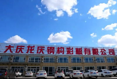 龍慶集團(tuán)2023年度關(guān)愛員工健康體檢圓滿結(jié)束！